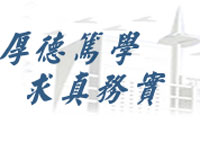 广东省国防工业职工大学简介