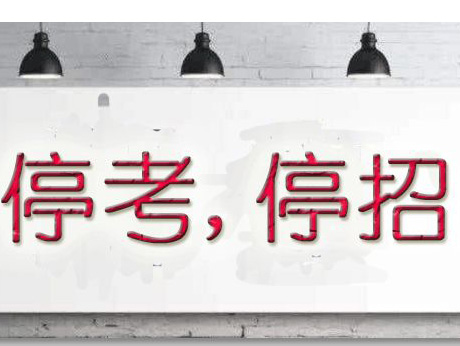 成人高考函授大变局：省外高校不再跨省招收专科生