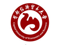 首都经济贸易大学简介