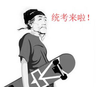 网络教育本科公共基础课统考报考开始啦