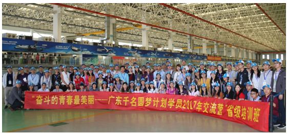 奋斗的青春最美丽——广东千名圆梦计划学员交流营2019年珠海站报名进行中