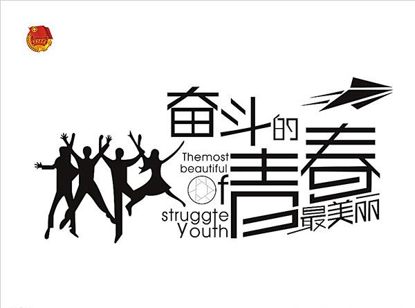 奋斗的青春最美丽——广东千名圆梦计划学员交流营2019年珠海站报名进行中