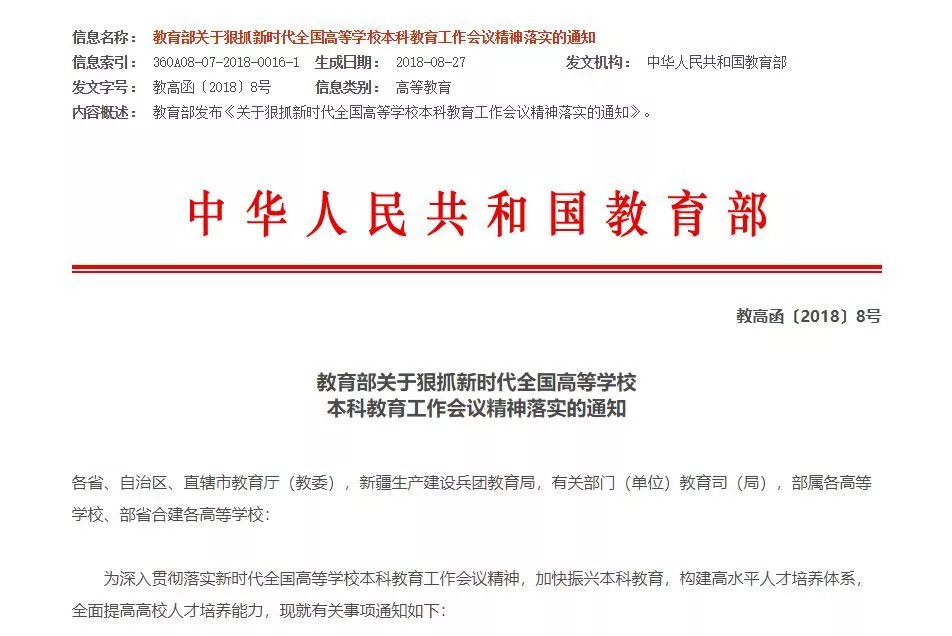 高等学历继续教育将延长学制、加考高数和微积分？教育部辟谣了