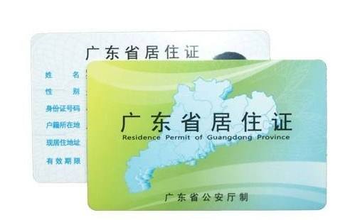 珠海市成人高考报考需要居住证，怎么办理赶快来看