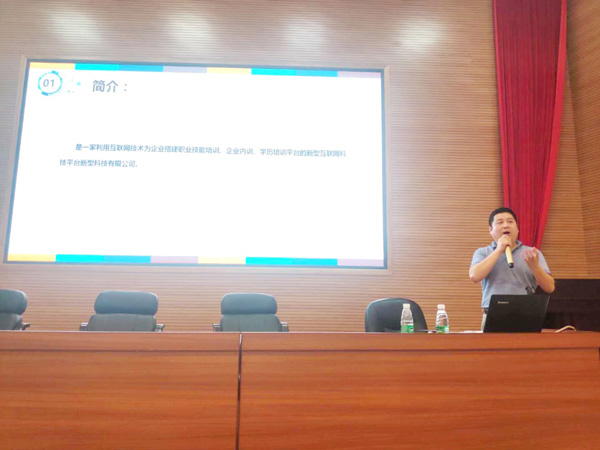 校长杨阳老师主讲台山市退役军人适应性培训