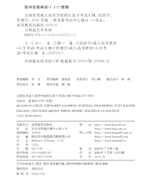 政治大改70%！2021年成人高考考试大纲启用新版